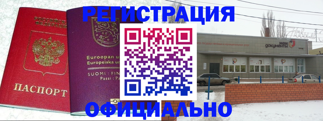 регистрация для школы в Краснодаре