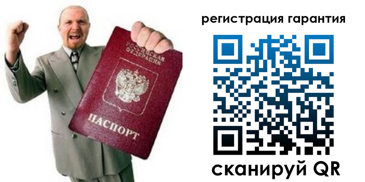 прописка гарантия в Краснодаре