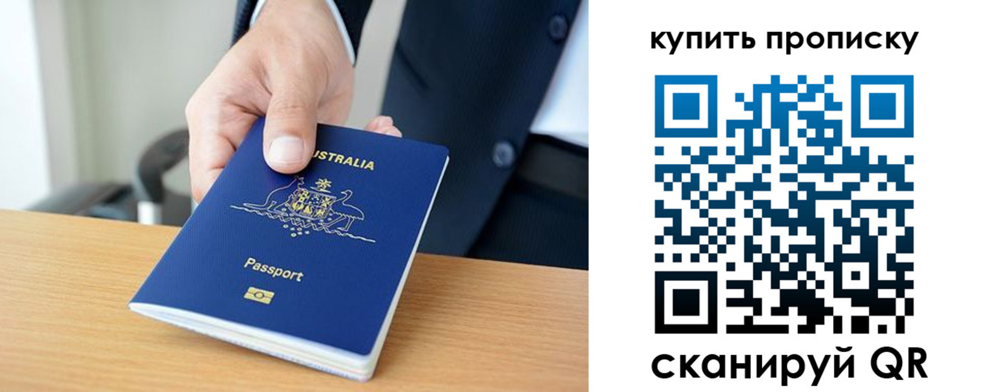 прописка регистрация в Краснодаре