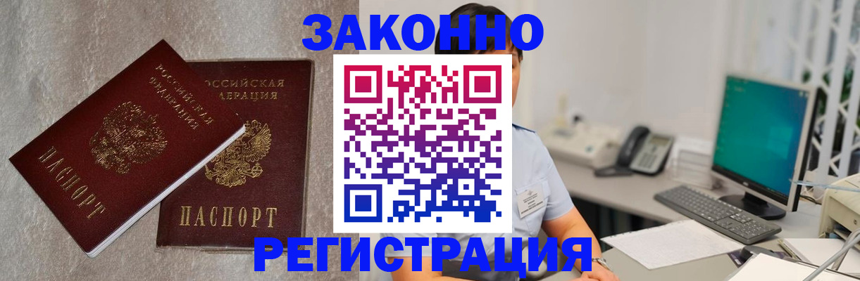 временная регистрация в квартире в Краснодаре