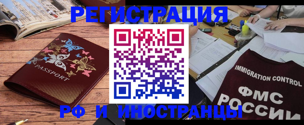 временная регистрация гарантия в Краснодаре