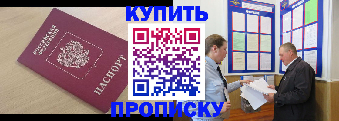 временная регистрация недорого в Краснодаре