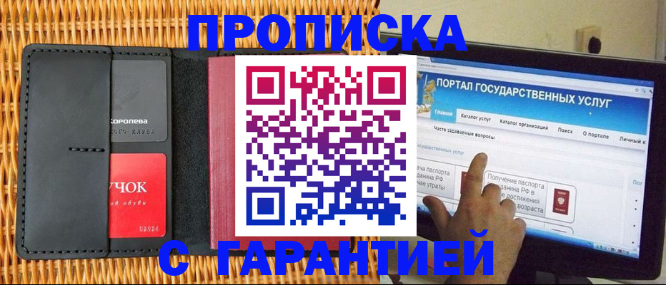 временная регистрация законно в Краснодаре