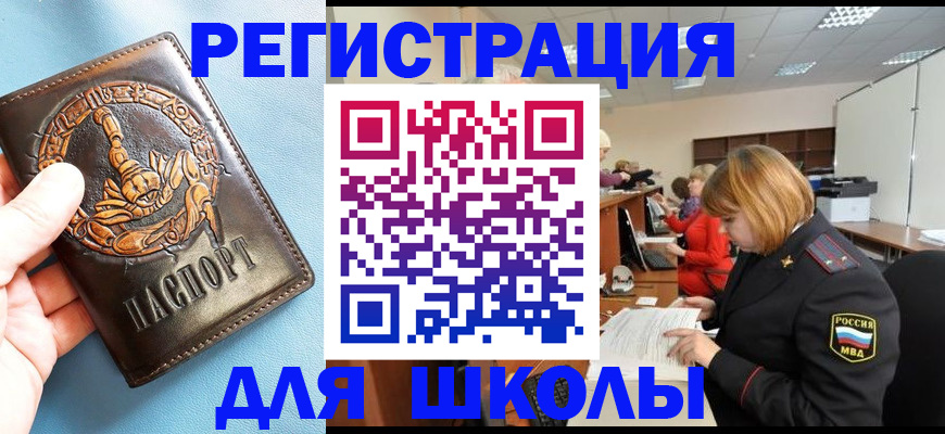 временная регистрация 2025 в Краснодаре