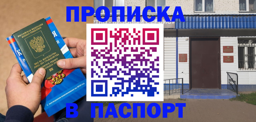 временная регистрация госуслуги в Краснодаре