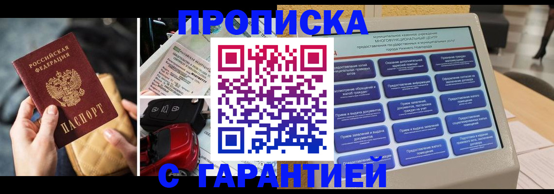 временная регистрация адрес в Краснодаре