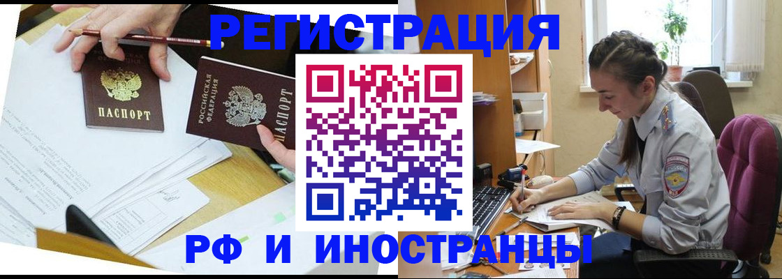 прописка гарантия в Краснодаре